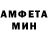 МЕТАМФЕТАМИН Декстрометамфетамин 99.9% MST GD
