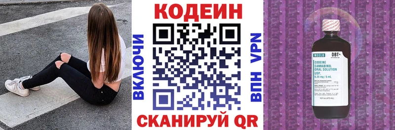 купить закладку  Орлов  Кодеин напиток Lean (лин) 