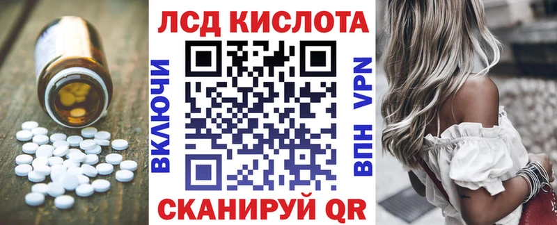 Лсд 25 экстази кислота купить Орлов