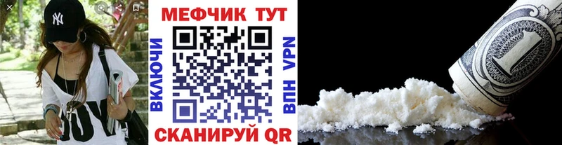 Меф мяу мяу OMG ССЫЛКА Орлов
