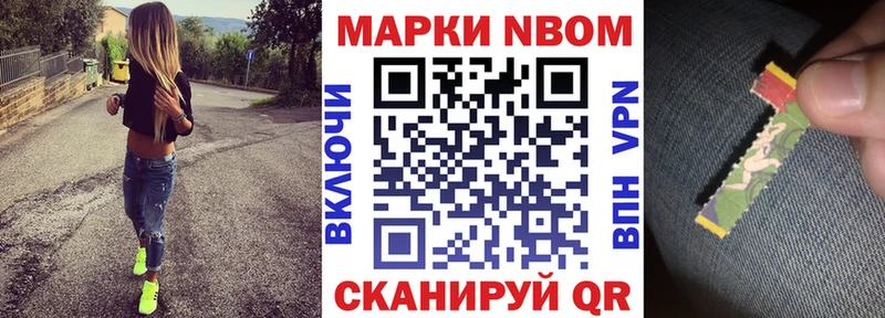 Наркотические марки 1,8мг Орлов